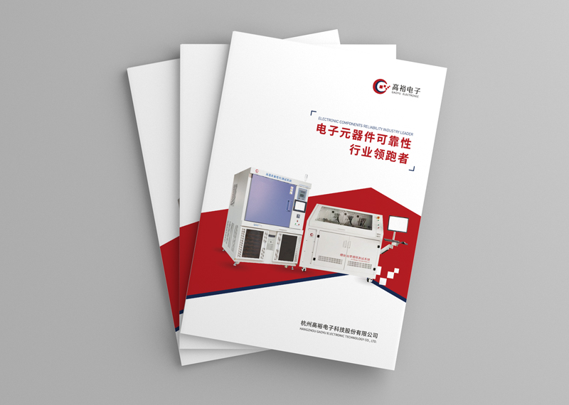 簽約杭州高裕電子科技股份有限公司設計制作！