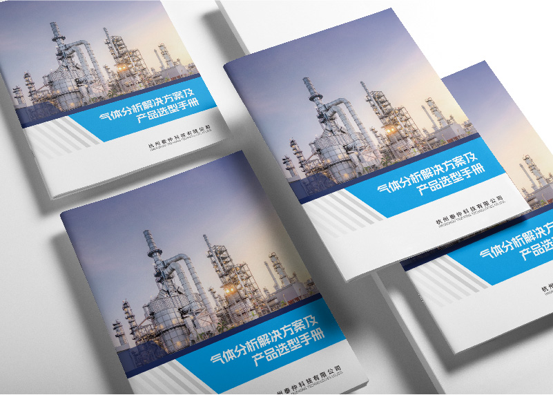 簽約杭州泰仲科技有限公司產品畫冊設計制作！