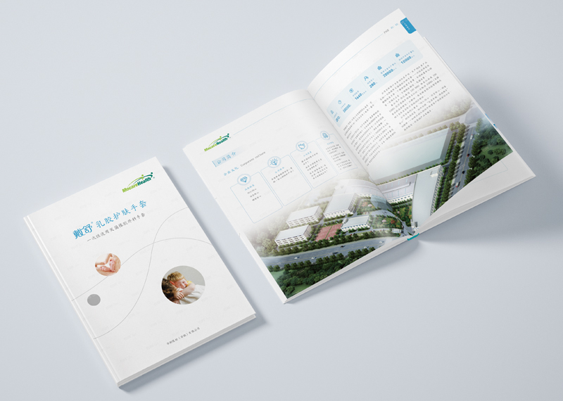 簽約華新醫材（安徽）有限公司畫冊設計制作！