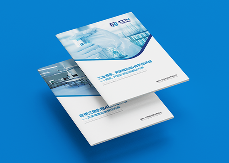 簽約湖州一控醫療科技有限公司設計制作！