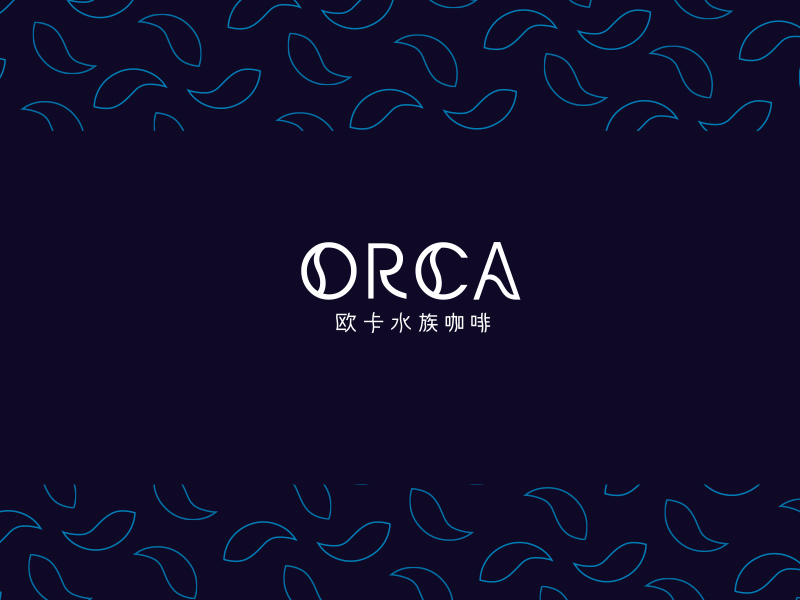 ORCA 歐卡水族咖啡品牌設計
