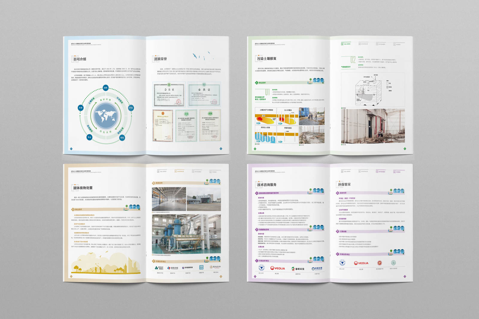 1596187628798269.jpg 天奕環境 (5 - 12).jpg