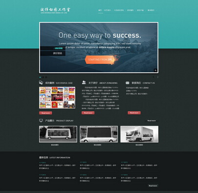 杭州企業網頁設計