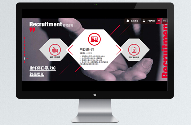 杭州網(wǎng)頁設計