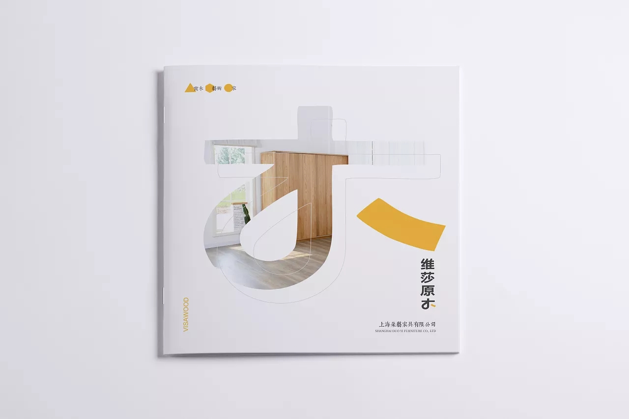 企業(yè)宣傳冊(cè)如何設(shè)計(jì)