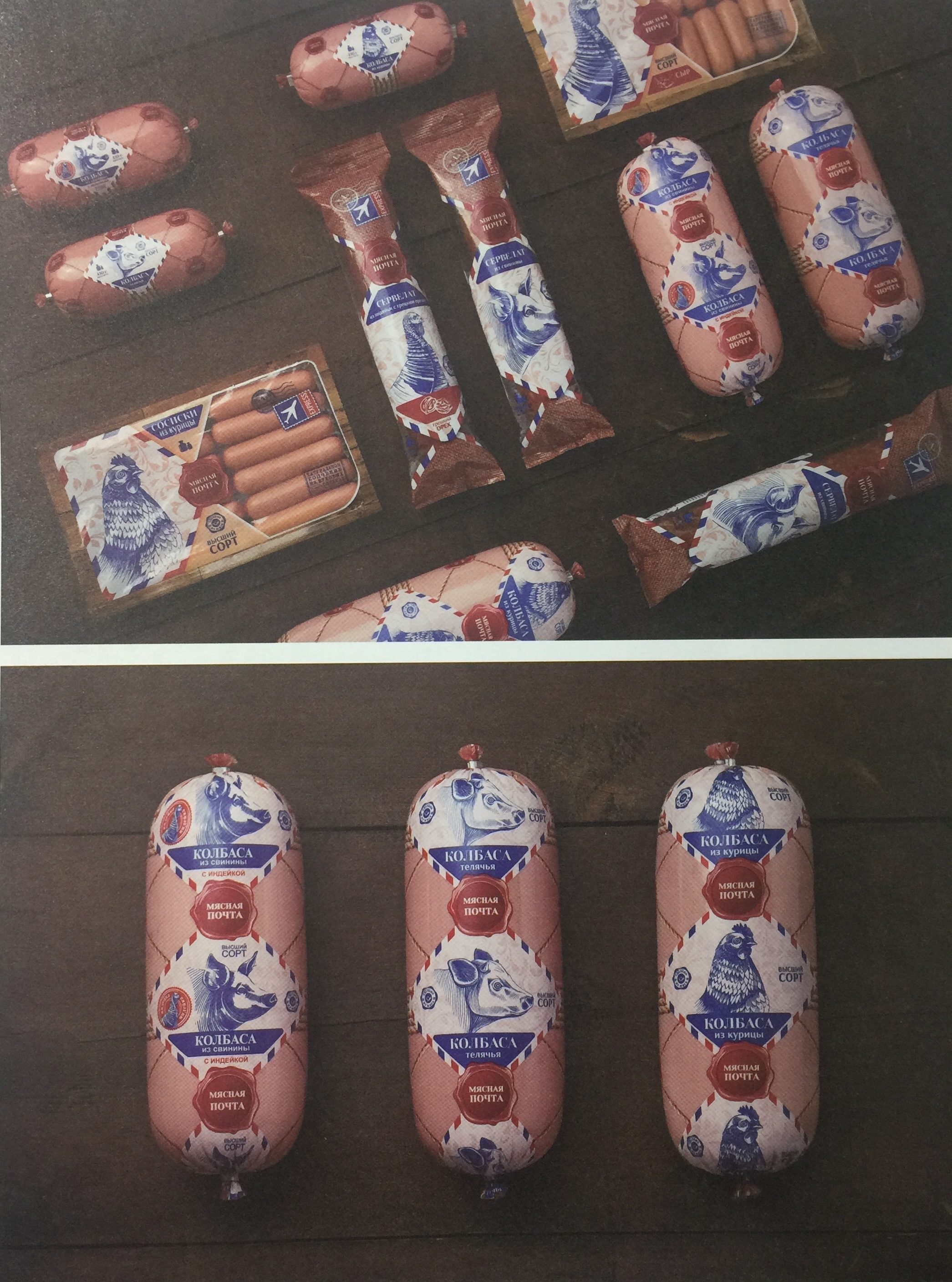 豬肉、小牛肉、雞肉和火雞肉香腸包裝設計