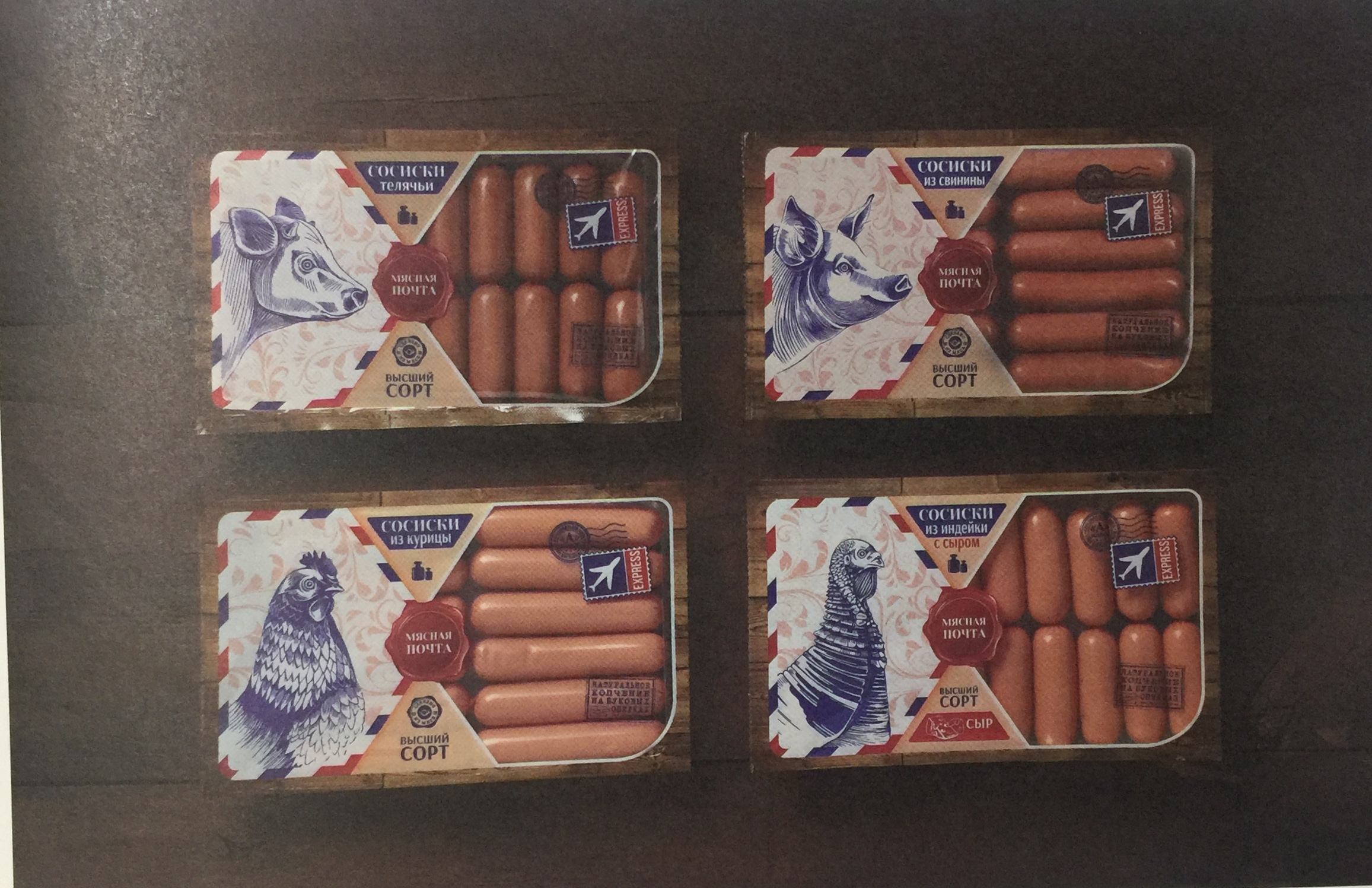 豬肉、小牛肉、雞肉和火雞肉香腸包裝設計