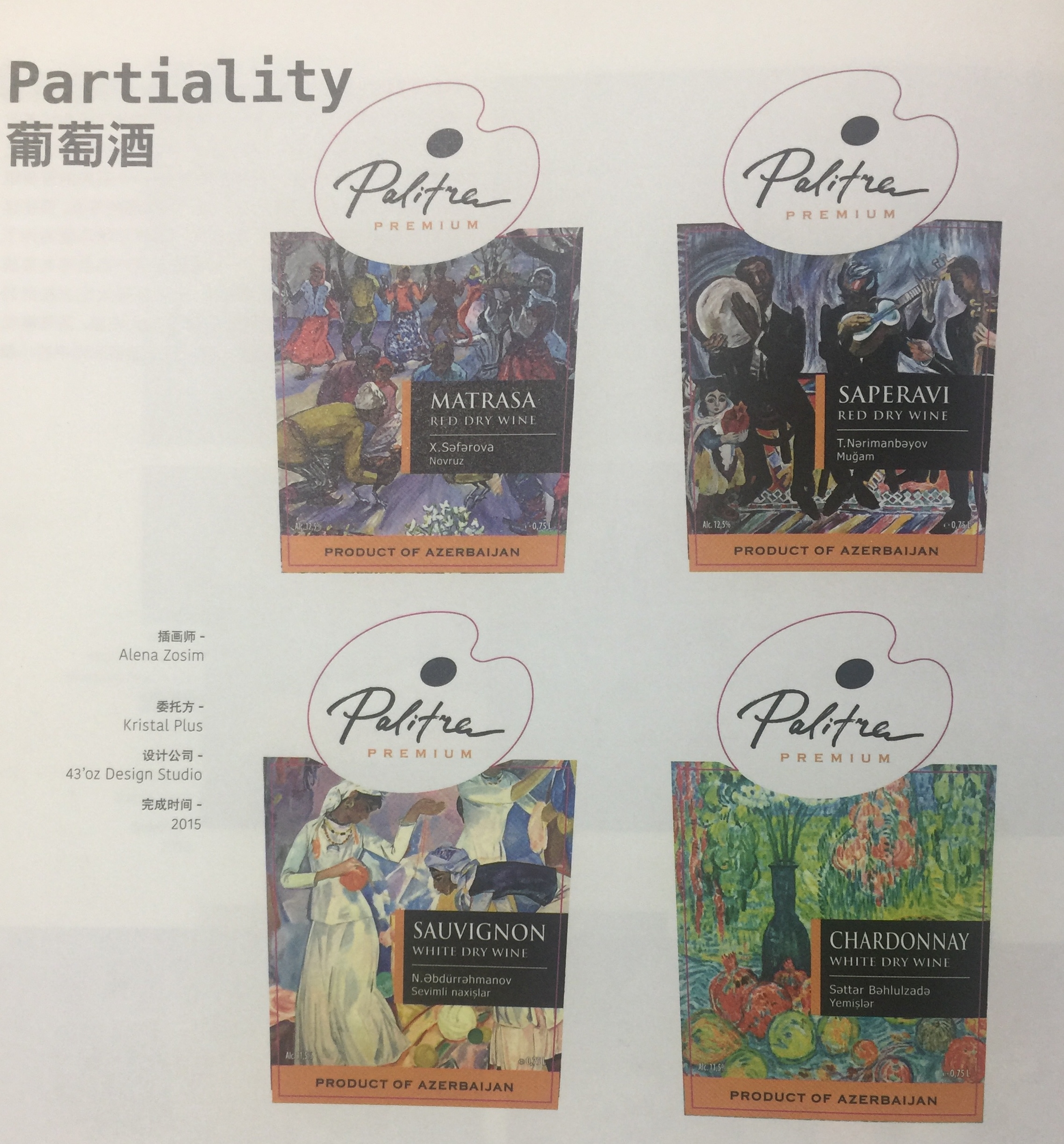 畫風(fēng)大膽顏色鮮艷的巧克力包裝設(shè)計(jì)