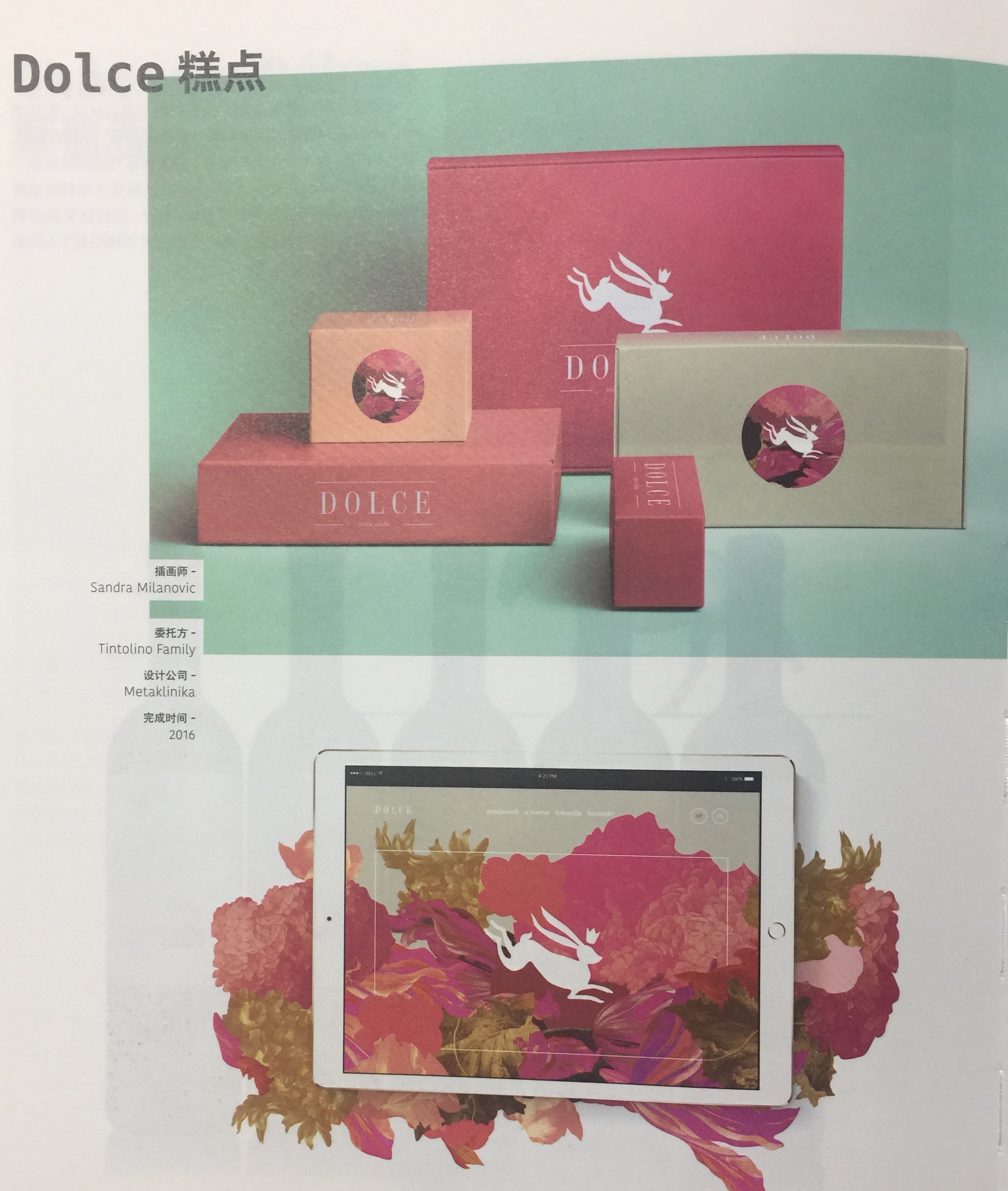 視覺標識強烈的蛋糕甜品包裝設(shè)計