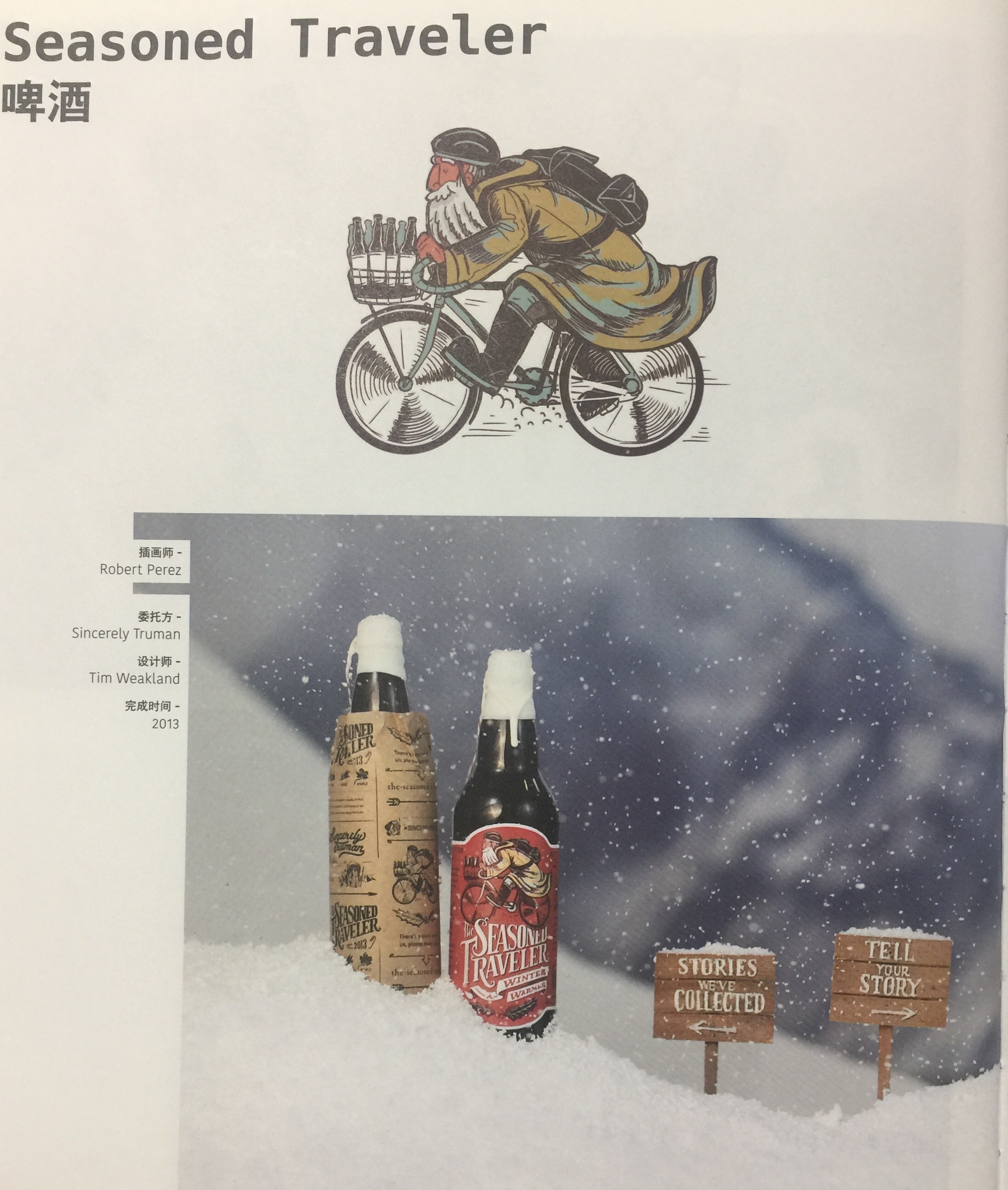 促進(jìn)銷(xiāo)售的啤酒包裝設(shè)計(jì),你還在等什么?