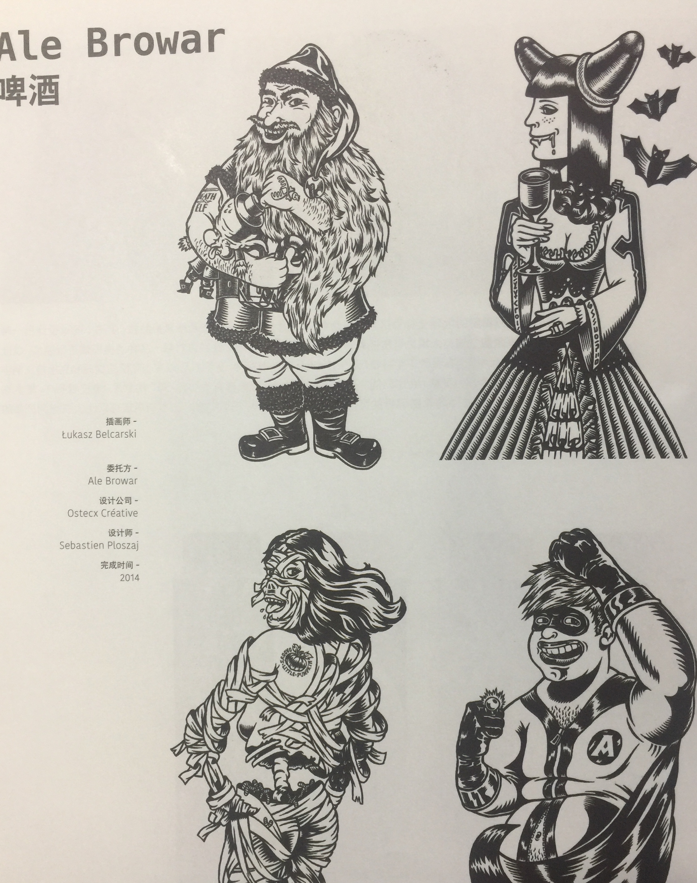 手繪風格系列啤酒包裝設(shè)計