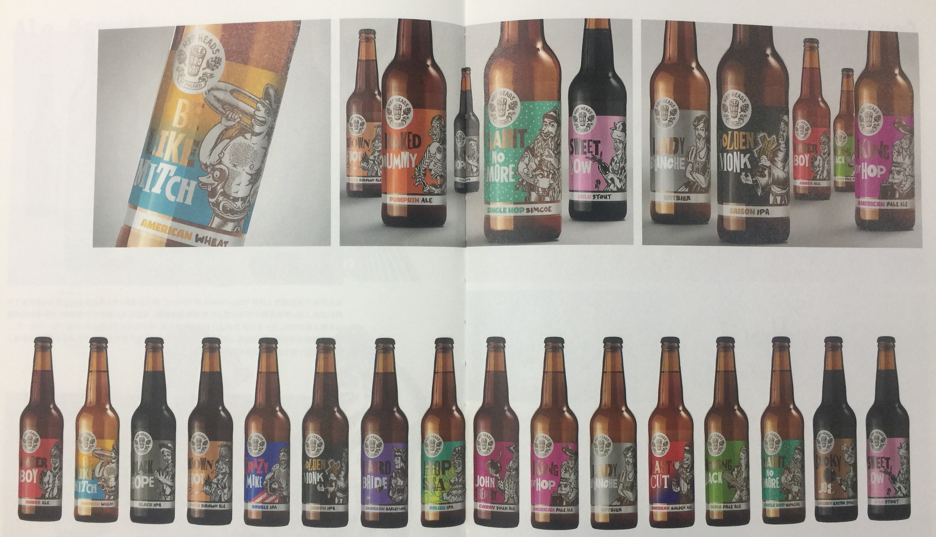 手繪風格系列啤酒包裝設(shè)計