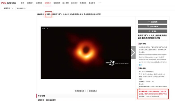視覺(jué)中國(guó)，黑洞