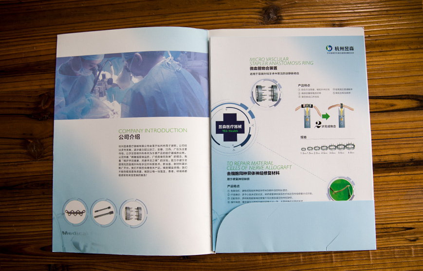 醫療器械宣傳品設計