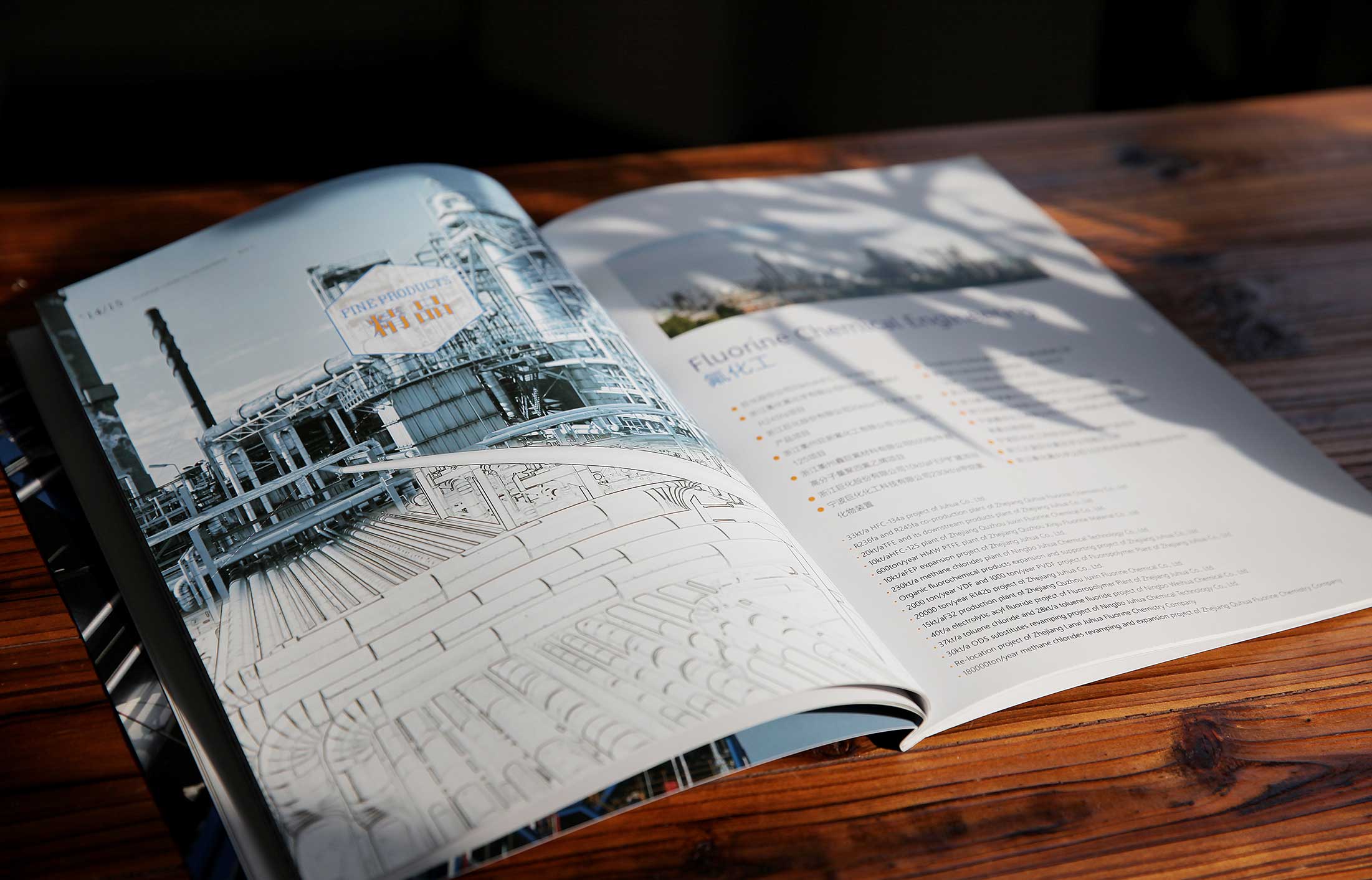 浙江工程設計宣傳冊