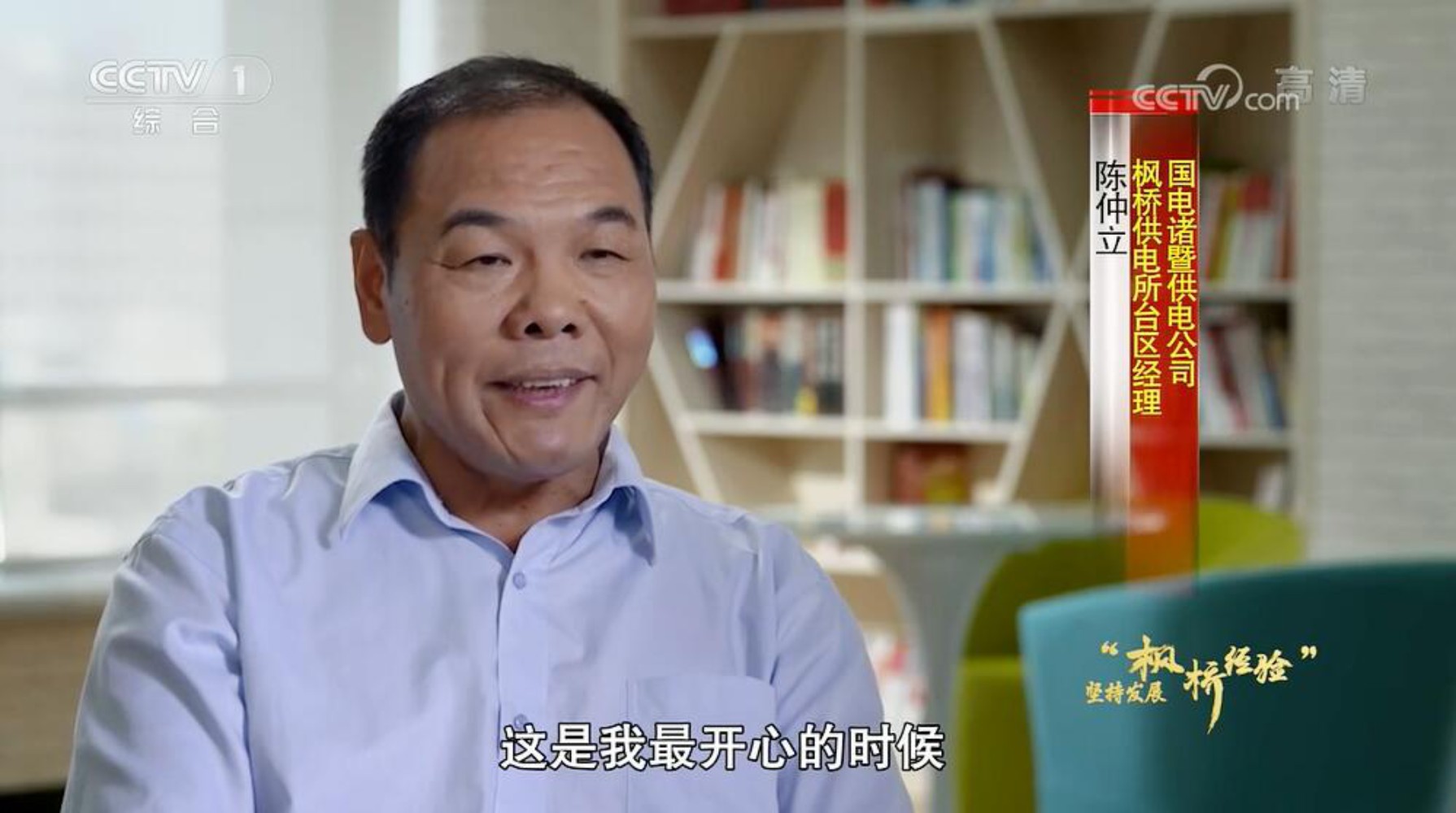 國家電網多家公司項目合作