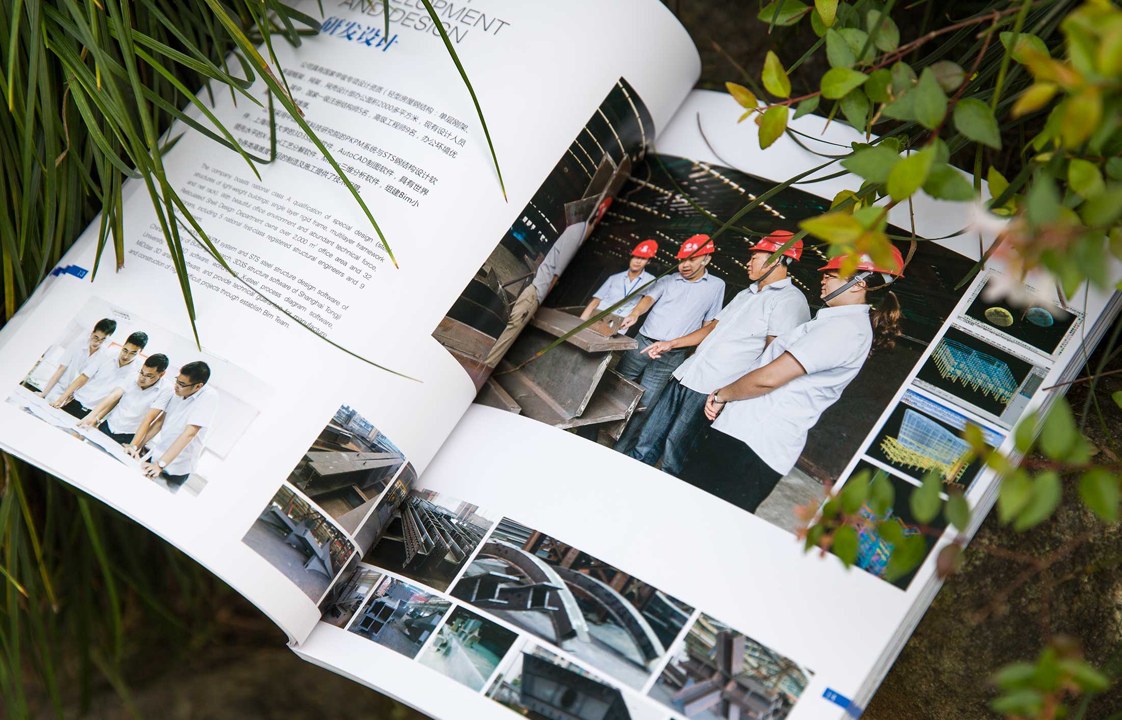 華星鋼構(gòu)股份畫冊(cè)