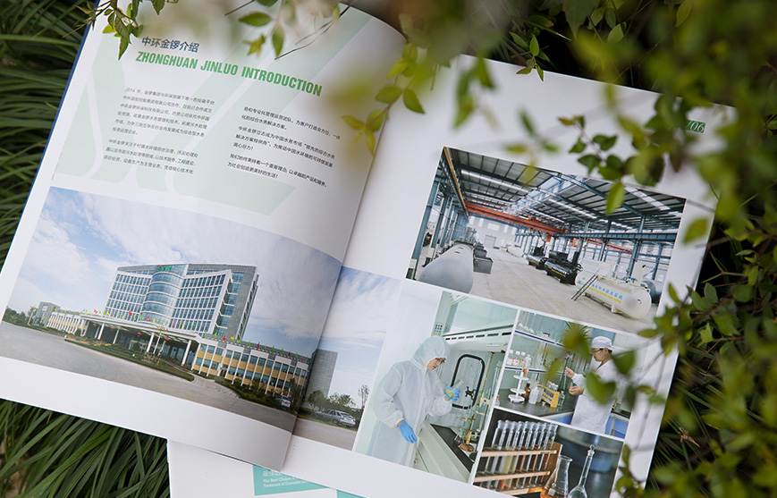 環保企業宣傳冊策劃設計